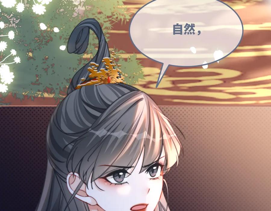 《快穿女配冷静点》第144话 揭露阴谋 第107页