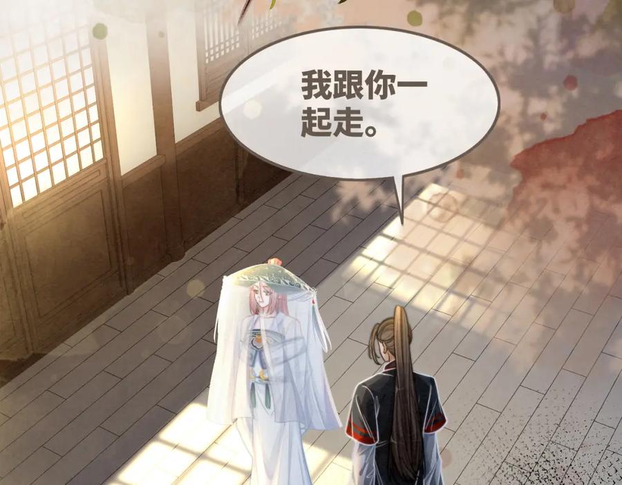 《快穿女配冷静点》第144话 揭露阴谋 第12页