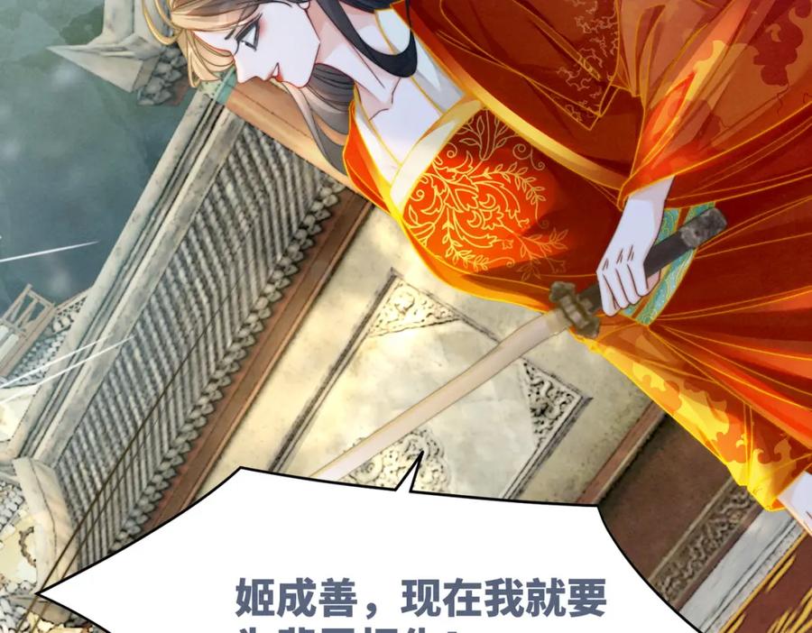 《快穿女配冷静点》第144话 揭露阴谋 第36页