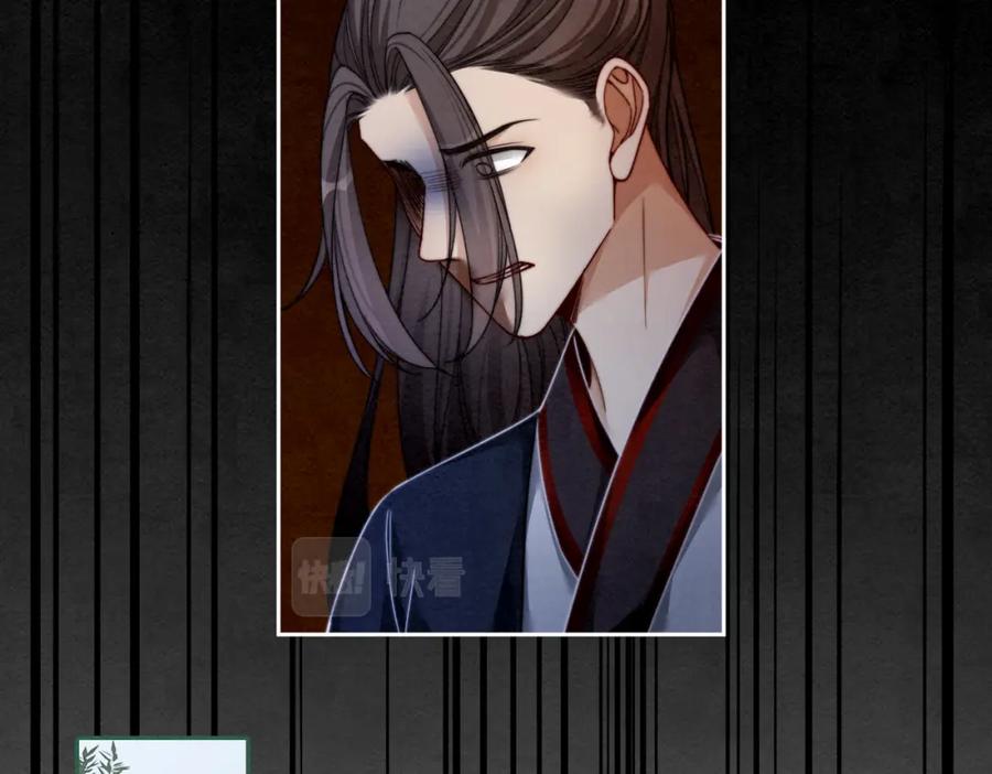 《快穿女配冷静点》第144话 揭露阴谋 第15页