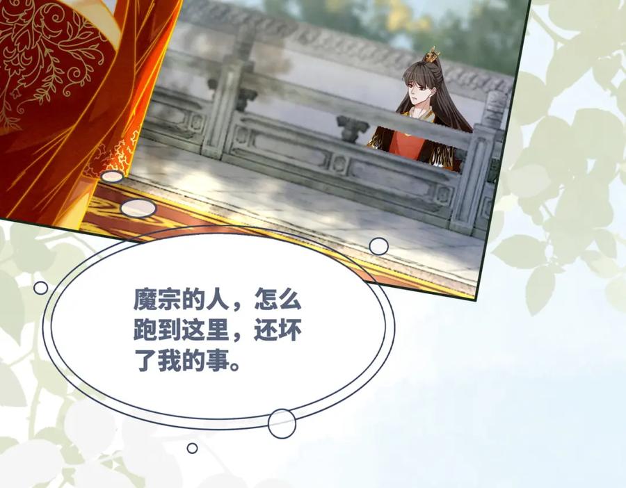 《快穿女配冷静点》第144话 揭露阴谋 第55页