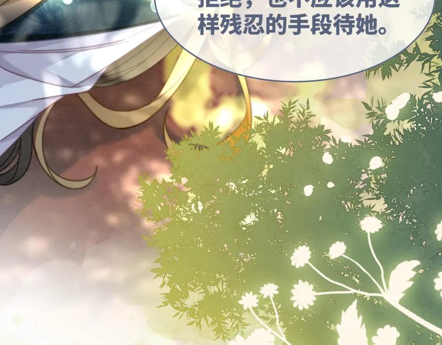 《快穿女配冷静点》第144话 揭露阴谋 第22页