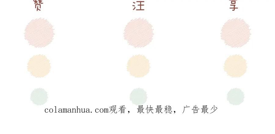 《快穿女配冷静点》第144话 揭露阴谋 第130页