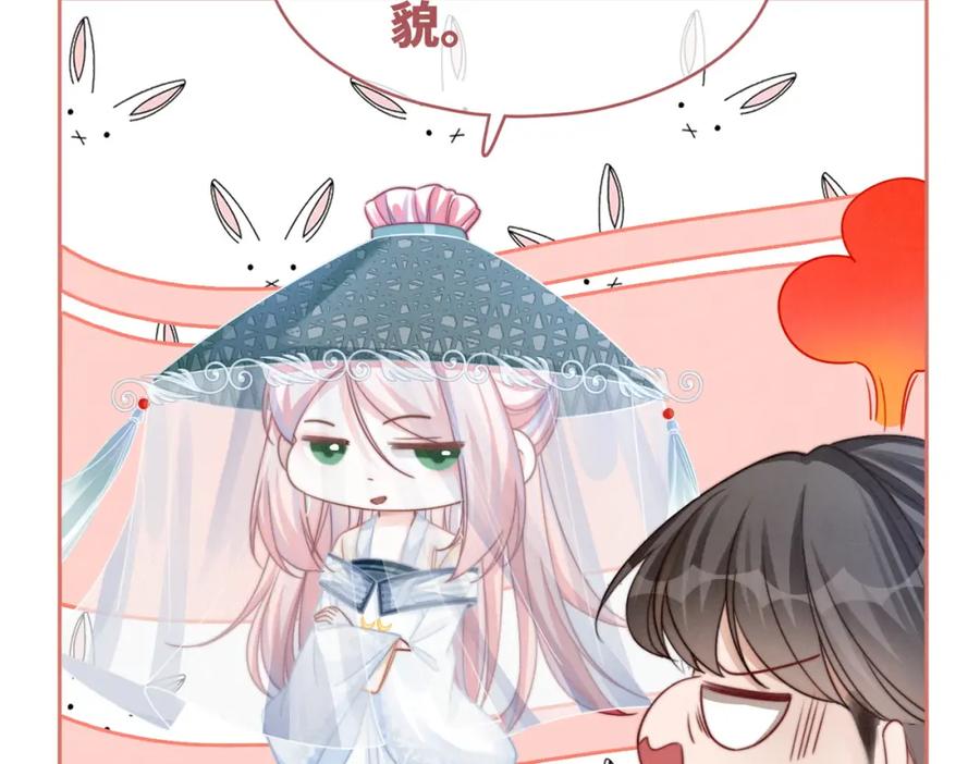 《快穿女配冷静点》第144话 揭露阴谋 第71页