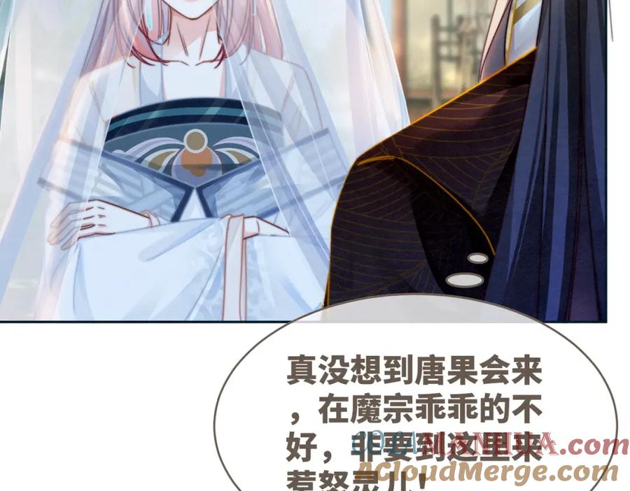 《快穿女配冷静点》第144话 揭露阴谋 第69页