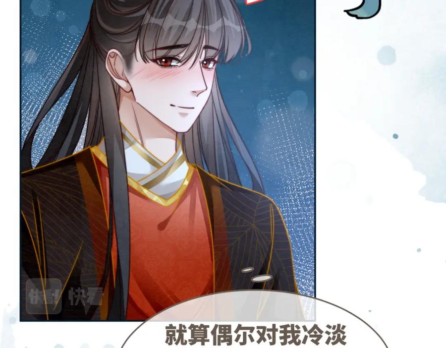 《快穿女配冷静点》第144话 揭露阴谋 第66页