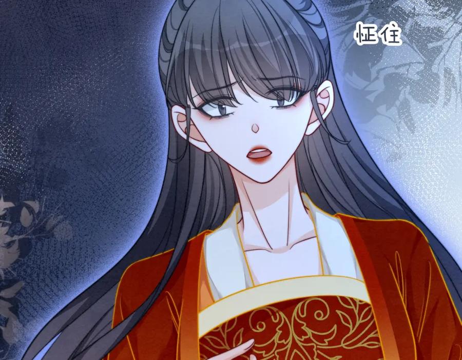 《快穿女配冷静点》第144话 揭露阴谋 第80页