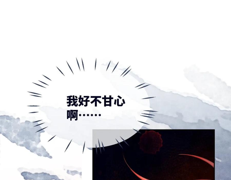 《快穿女配冷静点》第144话 揭露阴谋 第27页