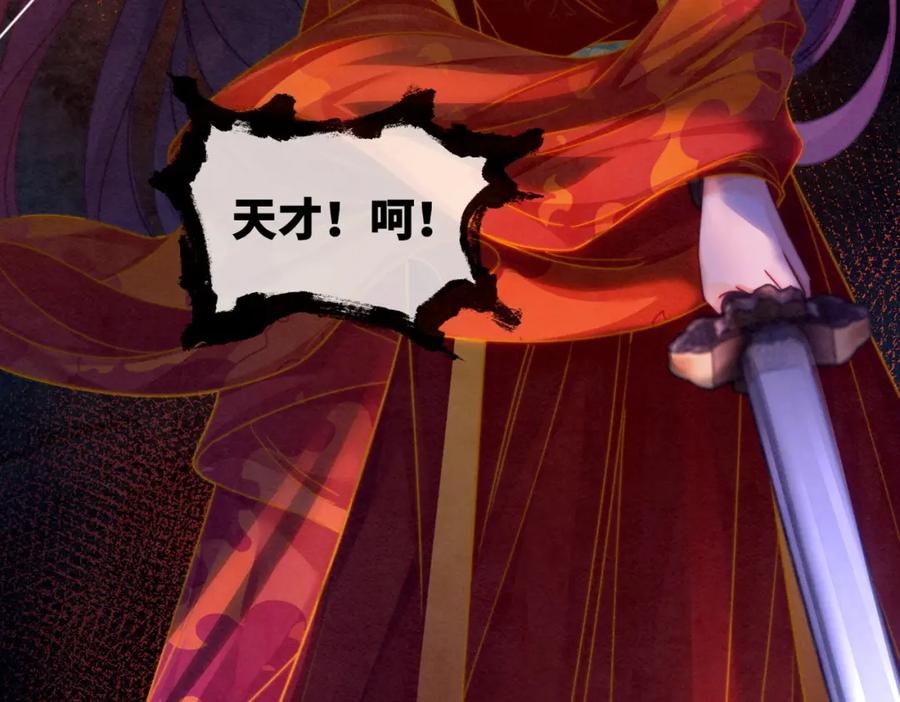 《快穿女配冷静点》第144话 揭露阴谋 第31页