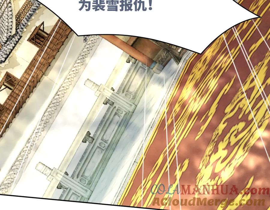 《快穿女配冷静点》第144话 揭露阴谋 第37页