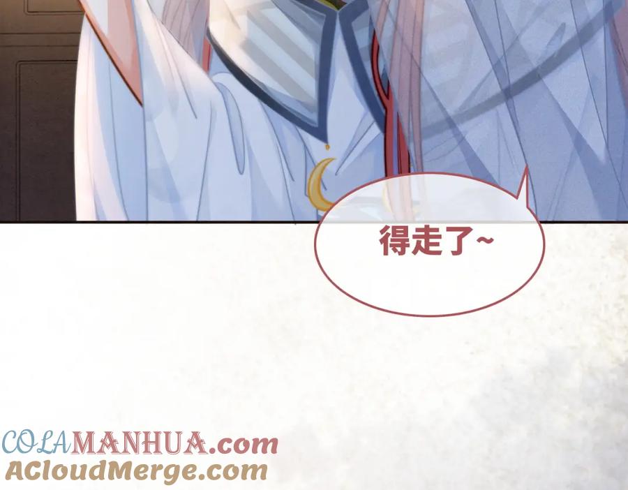 《快穿女配冷静点》第144话 揭露阴谋 第9页