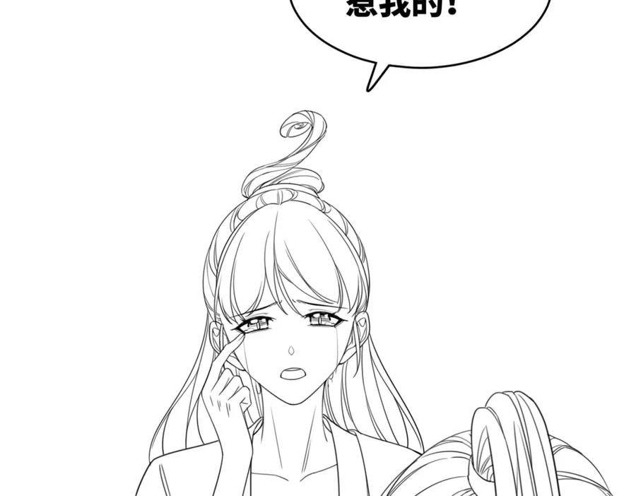 《快穿女配冷静点》第144话 揭露阴谋 第122页
