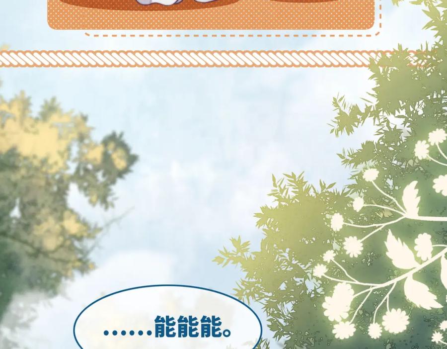 《快穿女配冷静点》第145话 心生嫌隙 第98页