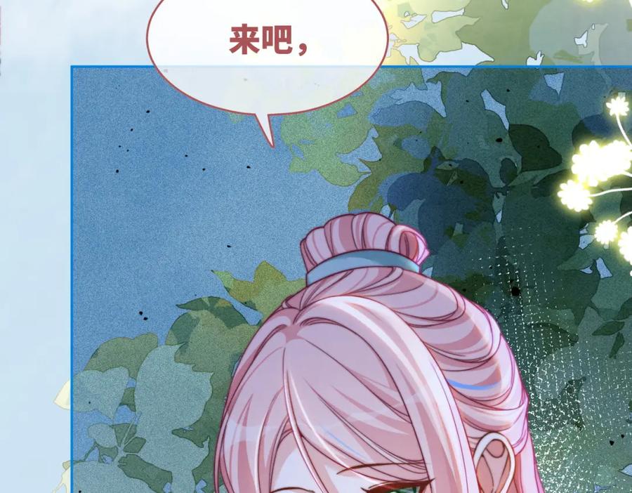 《快穿女配冷静点》第145话 心生嫌隙 第10页