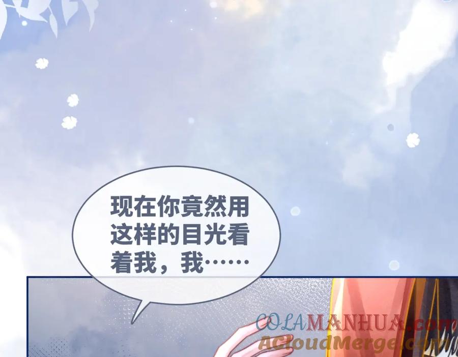 《快穿女配冷静点》第145话 心生嫌隙 第53页