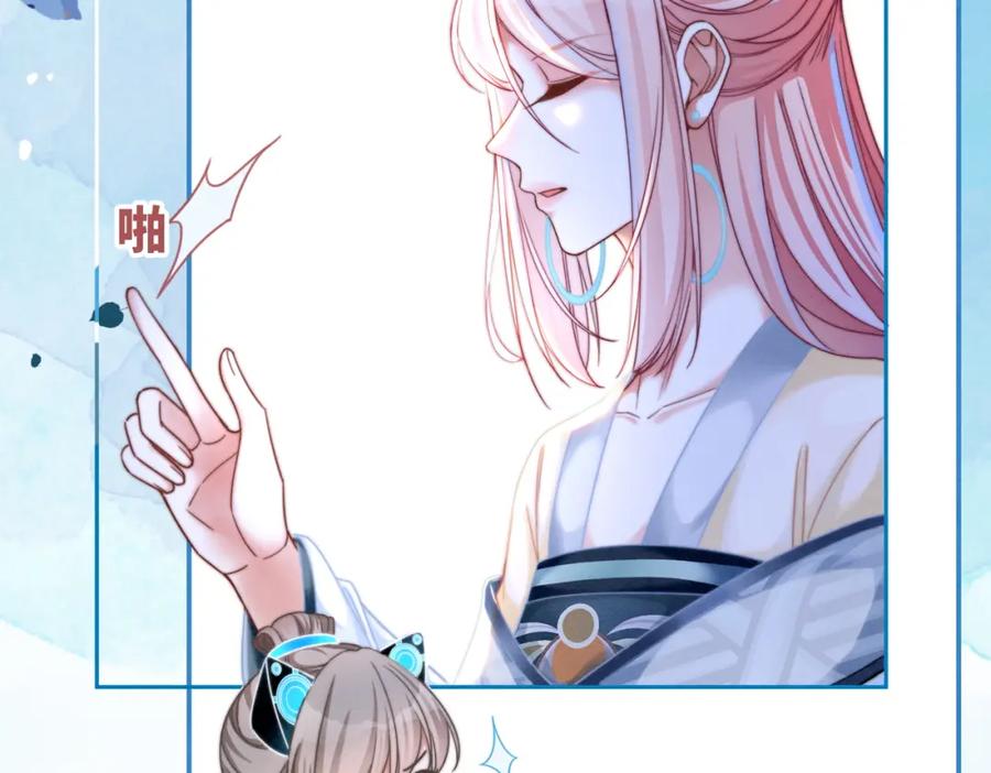 《快穿女配冷静点》第145话 心生嫌隙 第74页