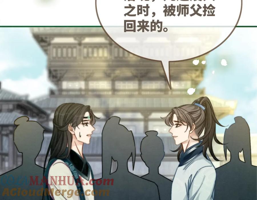 《快穿女配冷静点》第145话 心生嫌隙 第109页