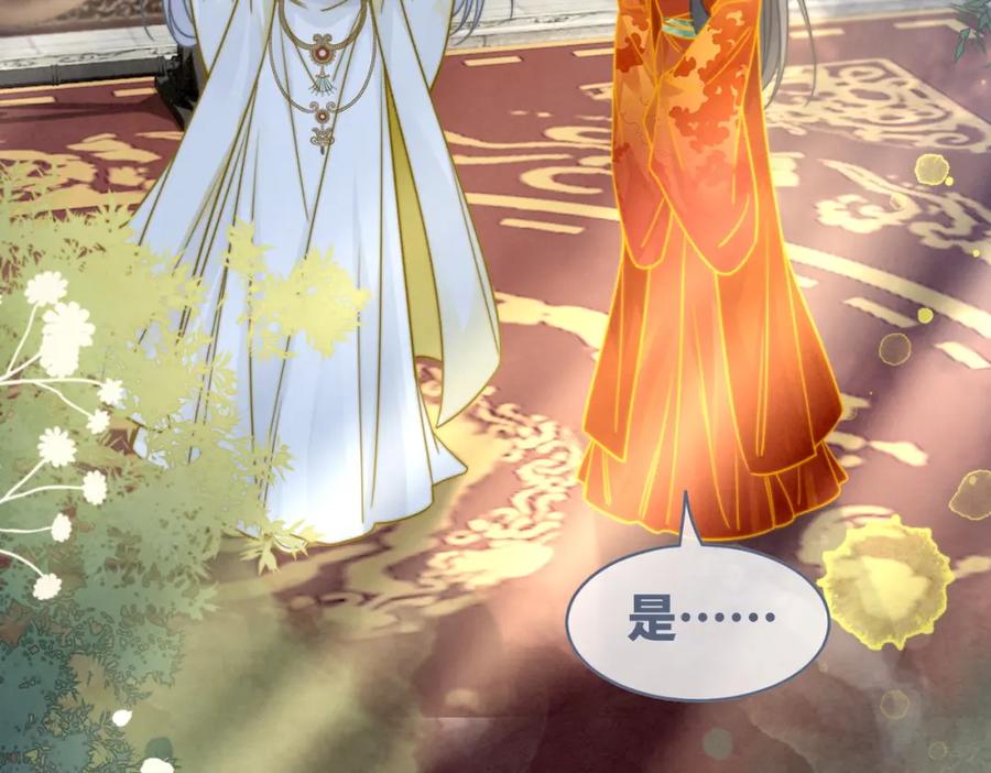 《快穿女配冷静点》第145话 心生嫌隙 第64页