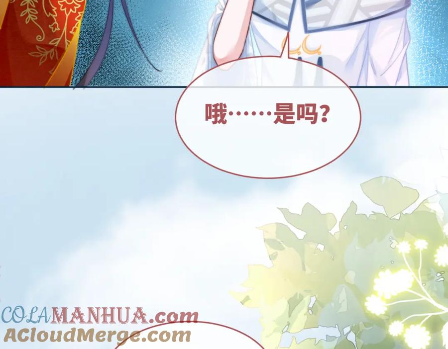 《快穿女配冷静点》第145话 心生嫌隙 第9页