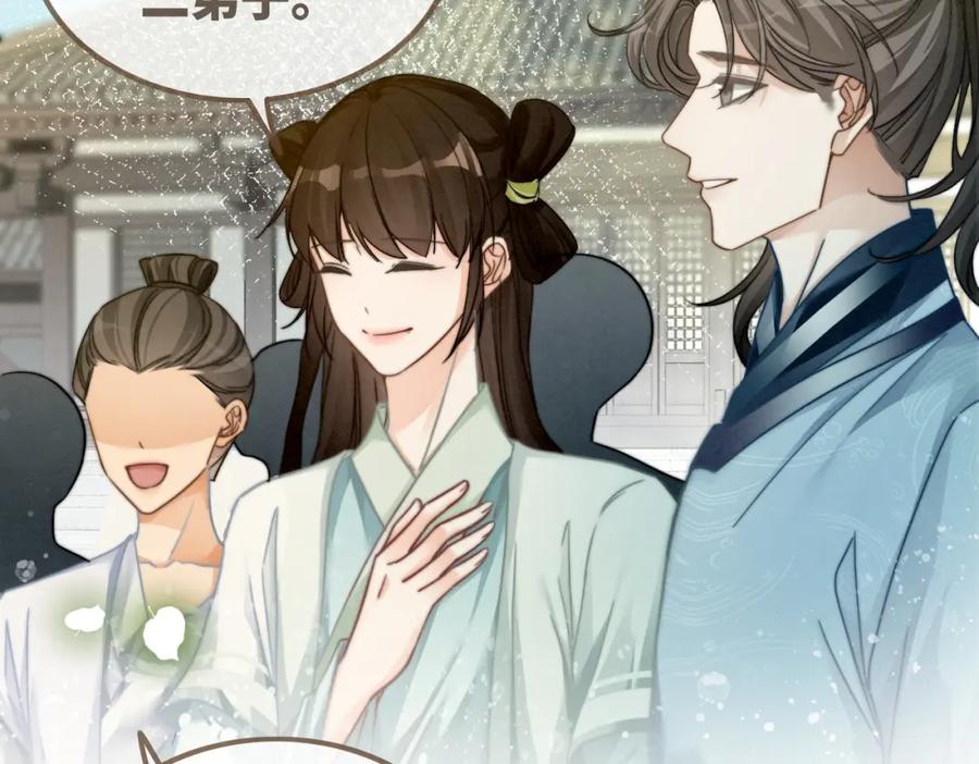 《快穿女配冷静点》第145话 心生嫌隙 第107页