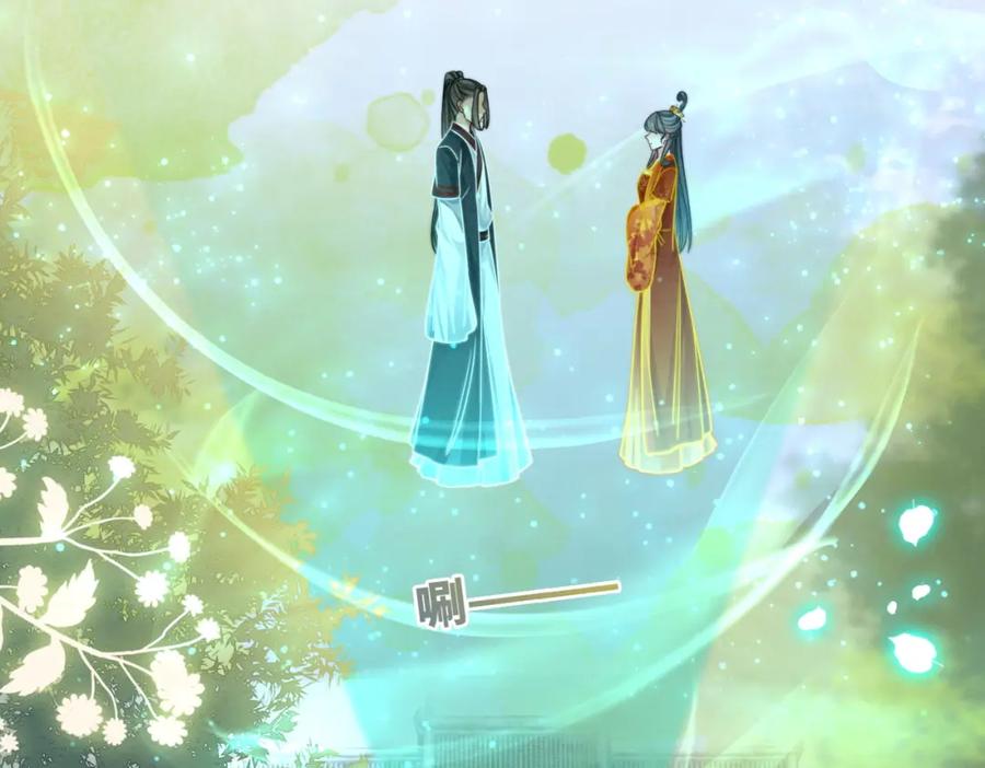 《快穿女配冷静点》第145话 心生嫌隙 第18页