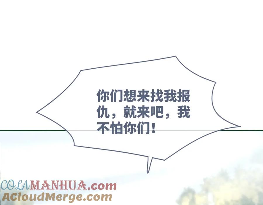 《快穿女配冷静点》第145话 心生嫌隙 第57页