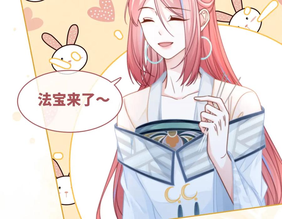 《快穿女配冷静点》第145话 心生嫌隙 第123页