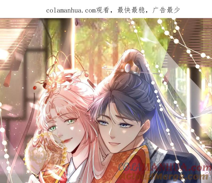 《快穿女配冷静点》第145话 心生嫌隙 第1页
