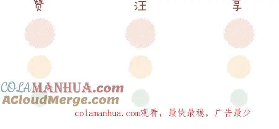 《快穿女配冷静点》第146话 渡劫 第125页