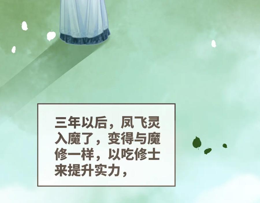 《快穿女配冷静点》第146话 渡劫 第110页
