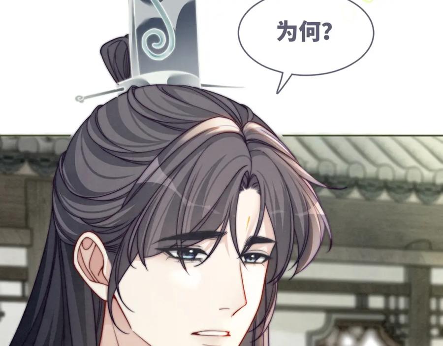 《快穿女配冷静点》第146话 渡劫 第39页