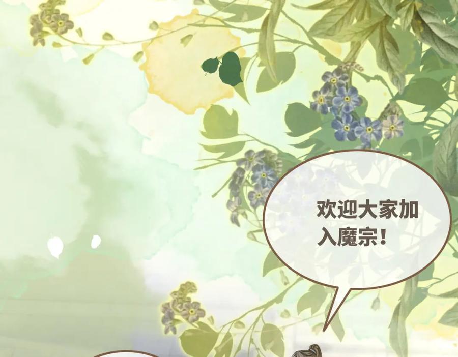 《快穿女配冷静点》第146话 渡劫 第10页