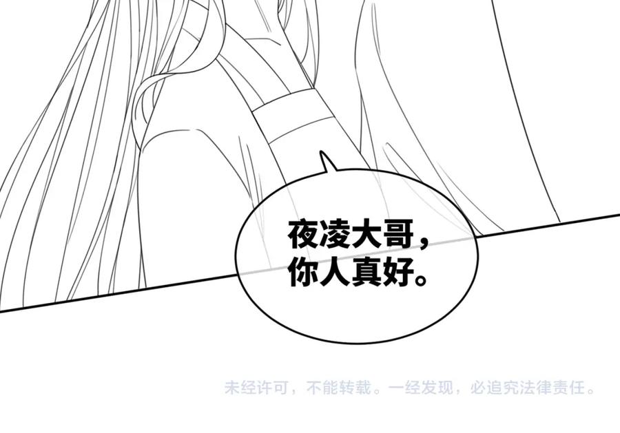 《快穿女配冷静点》第146话 渡劫 第122页