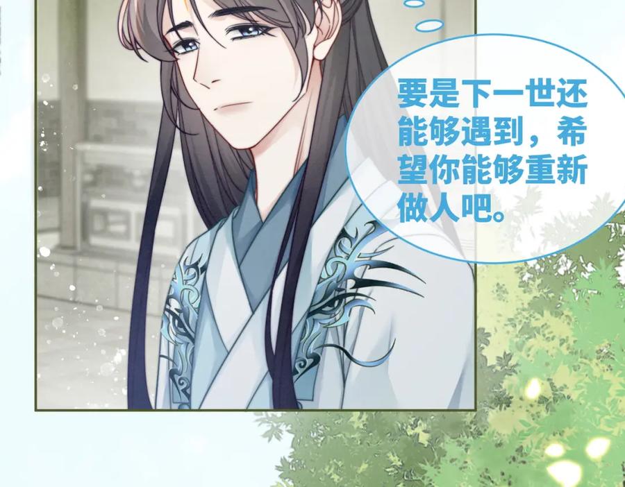 《快穿女配冷静点》第146话 渡劫 第55页