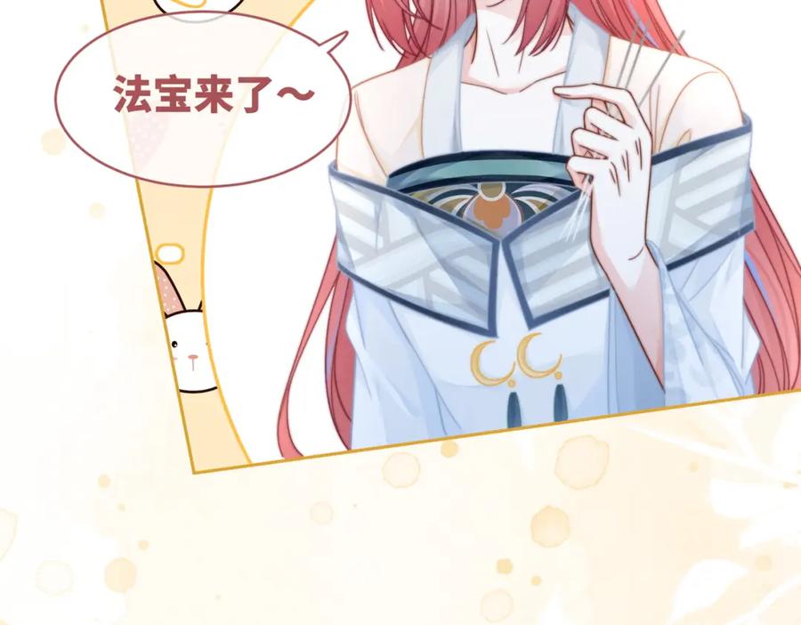 《快穿女配冷静点》第146话 渡劫 第72页