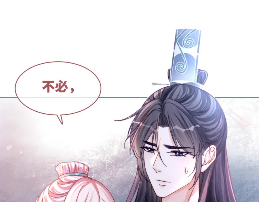 《快穿女配冷静点》第146话 渡劫 第98页