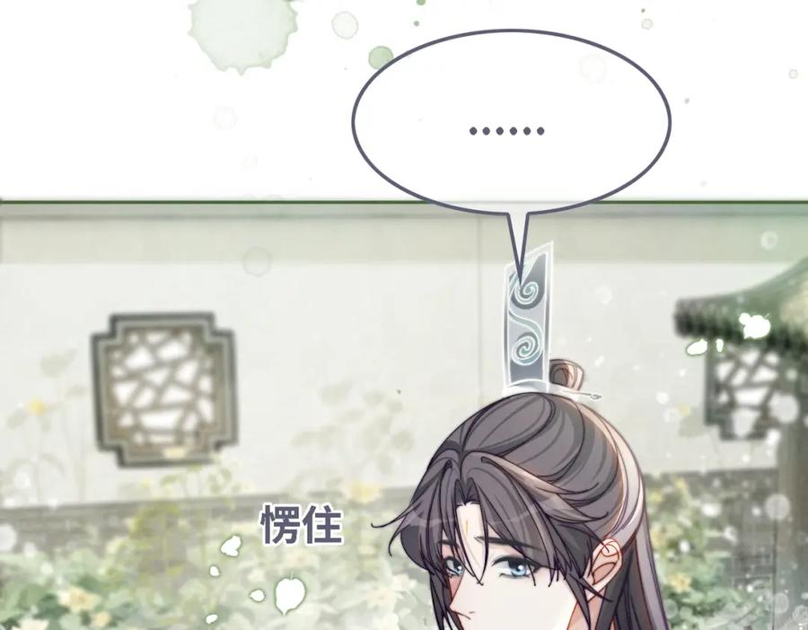 《快穿女配冷静点》第146话 渡劫 第44页