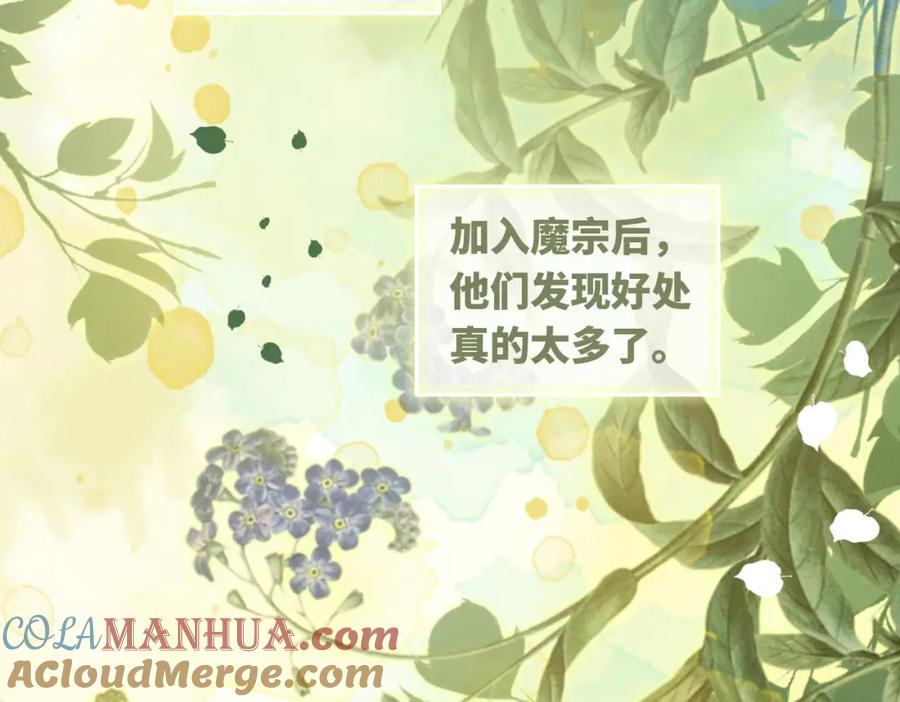 《快穿女配冷静点》第146话 渡劫 第9页