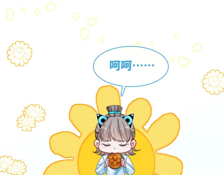 《快穿女配冷静点》第146话 渡劫 第52页