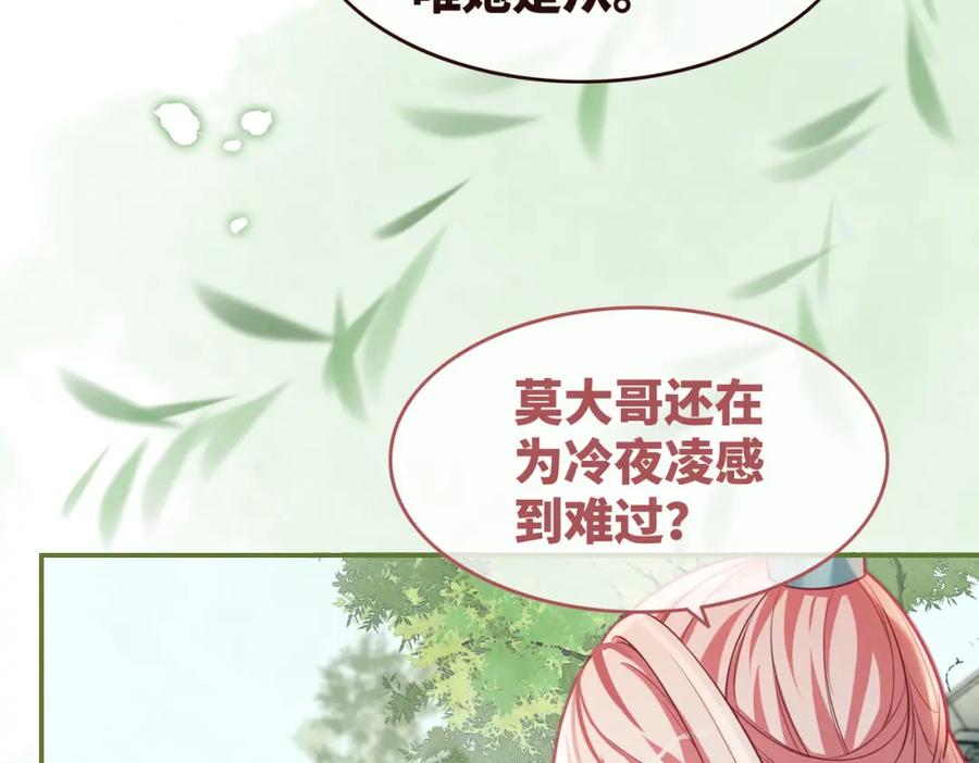 《快穿女配冷静点》第146话 渡劫 第19页