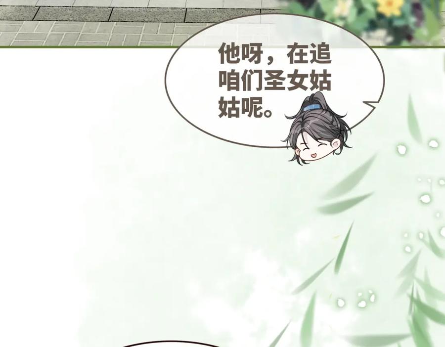 《快穿女配冷静点》第146话 渡劫 第16页