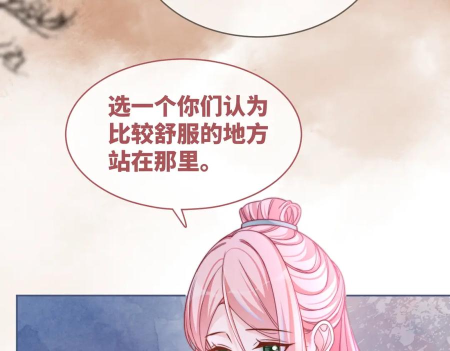 《快穿女配冷静点》第146话 渡劫 第64页