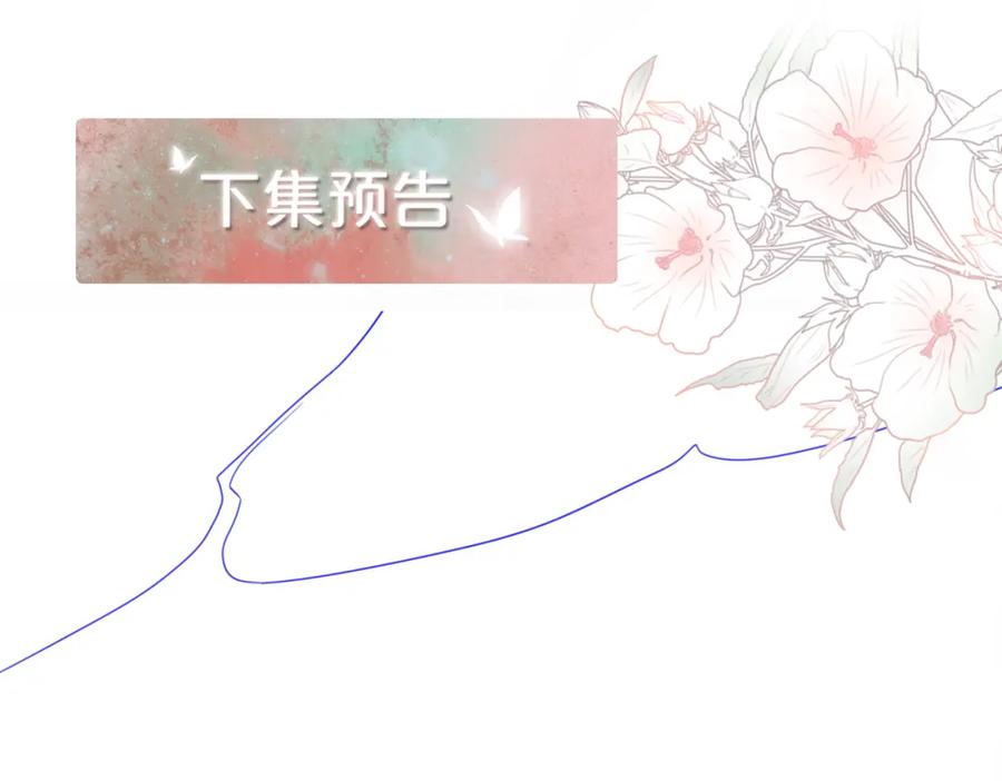 《快穿女配冷静点》第146话 渡劫 第118页