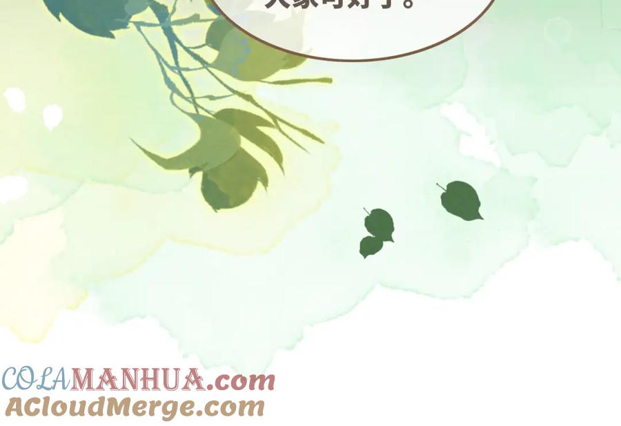 《快穿女配冷静点》第146话 渡劫 第13页