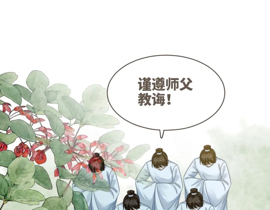 《快穿女配冷静点》第146话 渡劫 第108页