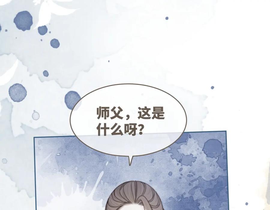 《快穿女配冷静点》第146话 渡劫 第75页