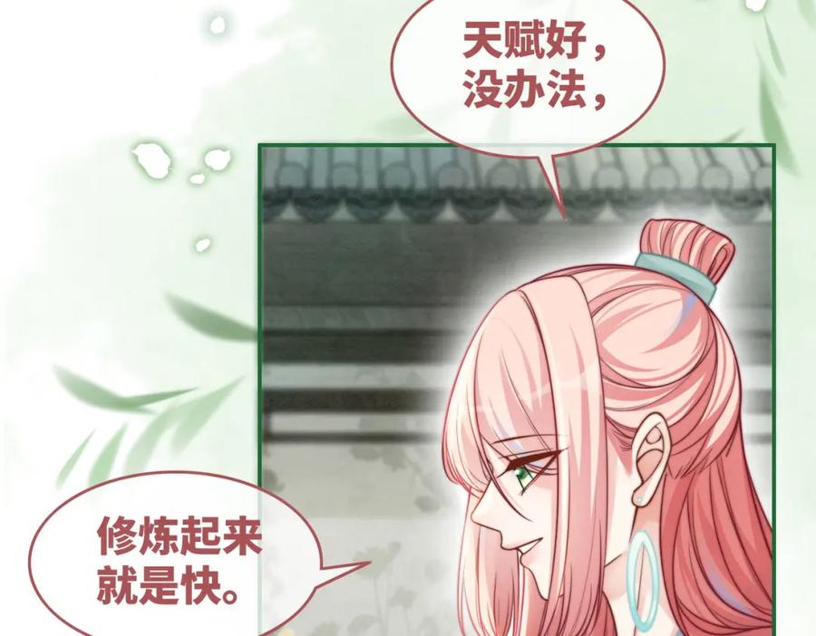《快穿女配冷静点》第146话 渡劫 第30页