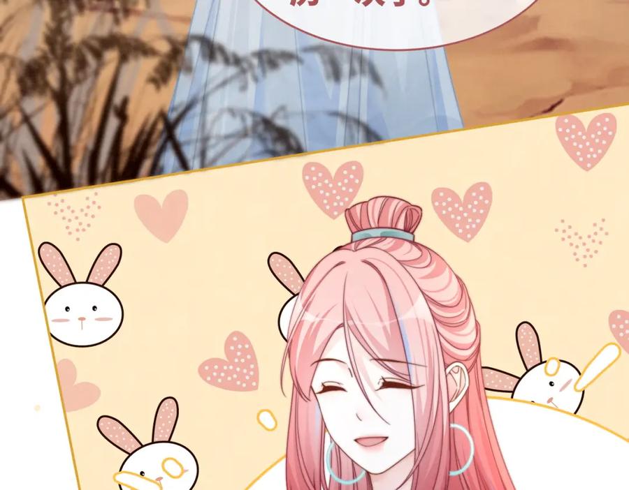 《快穿女配冷静点》第146话 渡劫 第71页