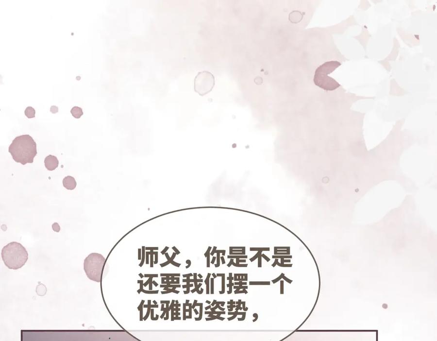 《快穿女配冷静点》第146话 渡劫 第66页