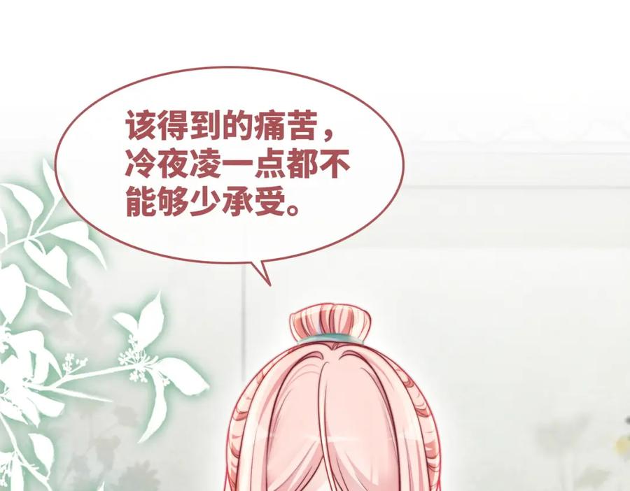 《快穿女配冷静点》第146话 渡劫 第23页